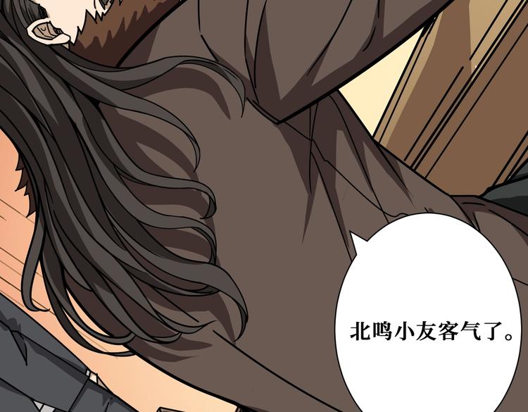 《噬神纪》漫画最新章节第232话 女婿上门？免费下拉式在线观看章节第【90】张图片