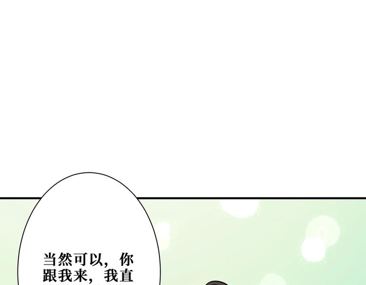 《噬神纪》漫画最新章节第232话 女婿上门？免费下拉式在线观看章节第【94】张图片