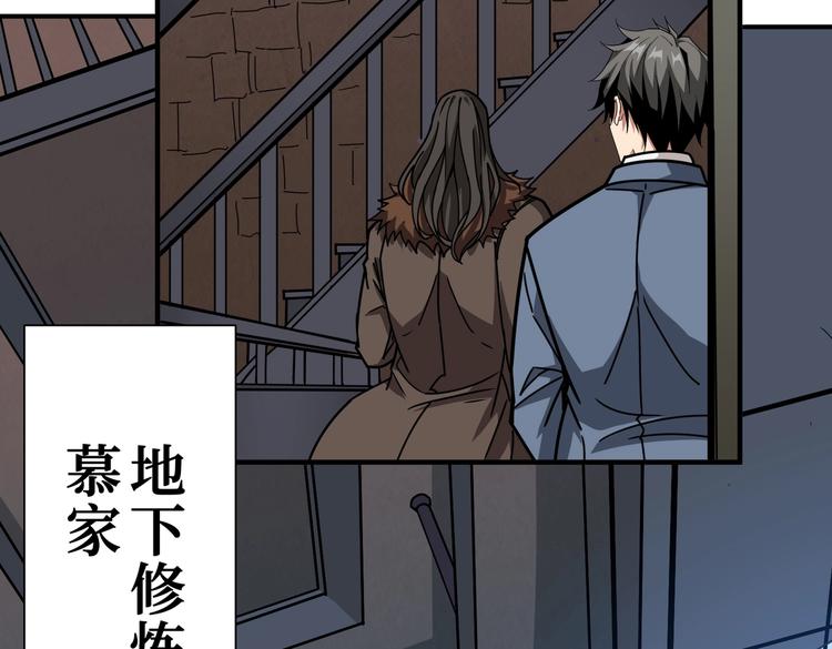 《噬神纪》漫画最新章节第232话 女婿上门？免费下拉式在线观看章节第【99】张图片