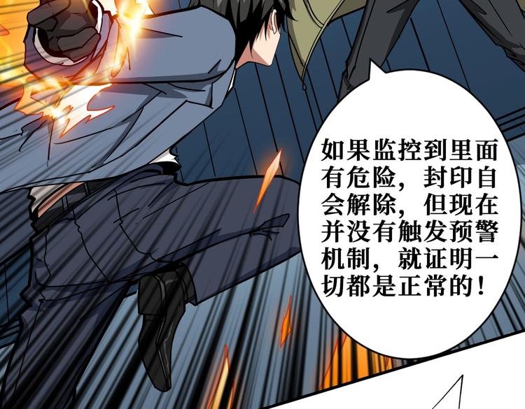 《噬神纪》漫画最新章节第233话 女神入怀免费下拉式在线观看章节第【11】张图片