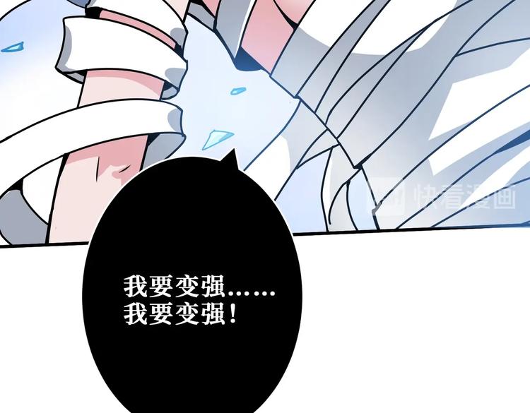 《噬神纪》漫画最新章节第233话 女神入怀免费下拉式在线观看章节第【112】张图片