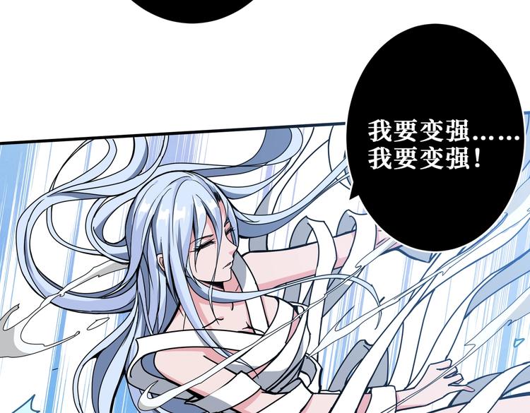 《噬神纪》漫画最新章节第233话 女神入怀免费下拉式在线观看章节第【113】张图片