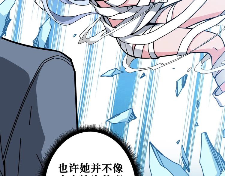 《噬神纪》漫画最新章节第233话 女神入怀免费下拉式在线观看章节第【114】张图片