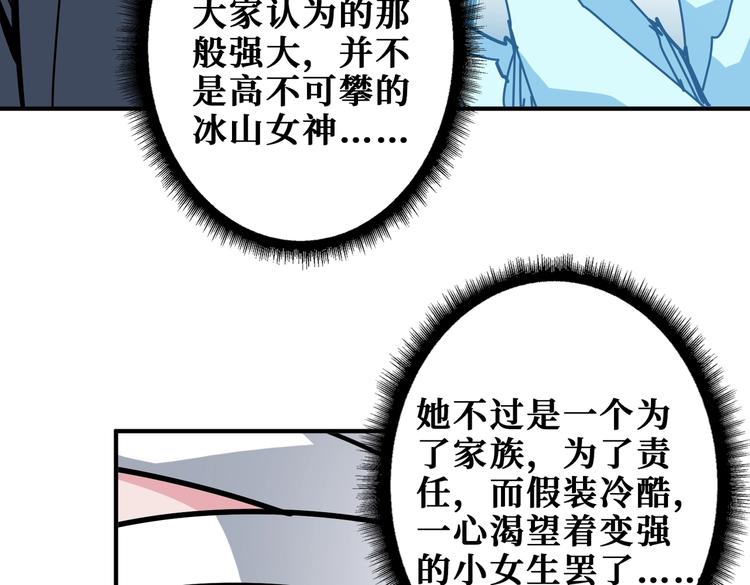 《噬神纪》漫画最新章节第233话 女神入怀免费下拉式在线观看章节第【115】张图片