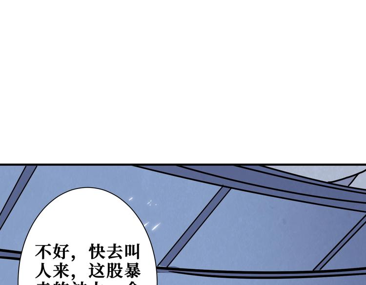 《噬神纪》漫画最新章节第233话 女神入怀免费下拉式在线观看章节第【48】张图片