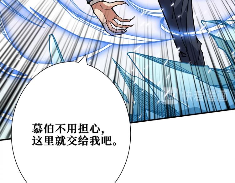 《噬神纪》漫画最新章节第233话 女神入怀免费下拉式在线观看章节第【58】张图片