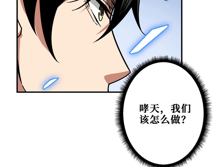 《噬神纪》漫画最新章节第233话 女神入怀免费下拉式在线观看章节第【60】张图片