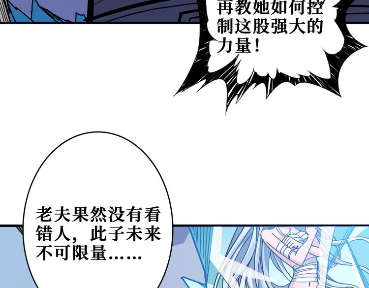 《噬神纪》漫画最新章节第233话 女神入怀免费下拉式在线观看章节第【67】张图片