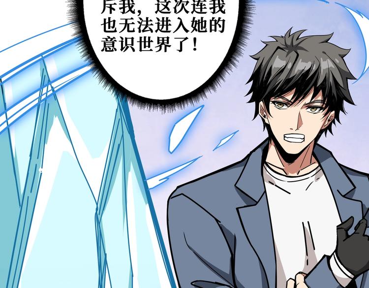 《噬神纪》漫画最新章节第233话 女神入怀免费下拉式在线观看章节第【72】张图片