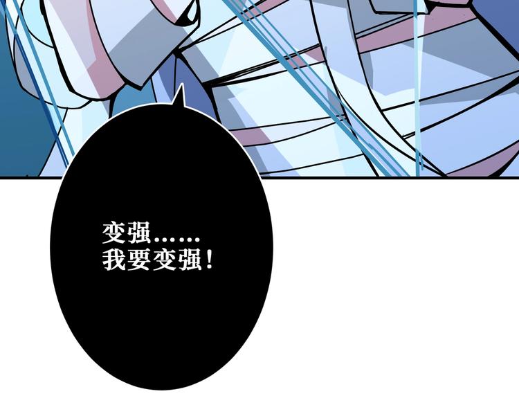 《噬神纪》漫画最新章节第233话 女神入怀免费下拉式在线观看章节第【80】张图片