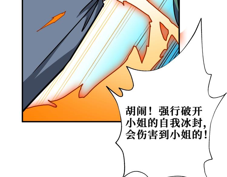 《噬神纪》漫画最新章节第233话 女神入怀免费下拉式在线观看章节第【89】张图片