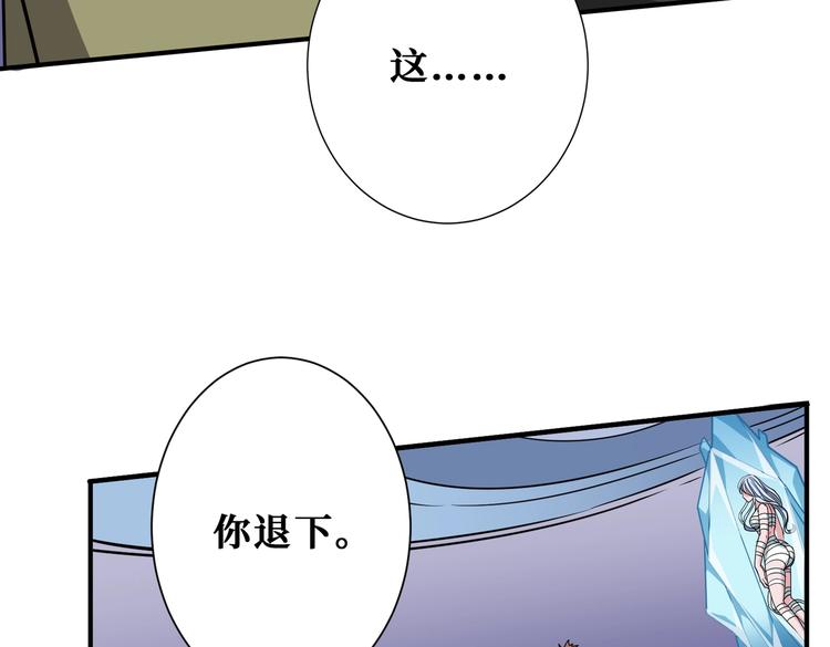 《噬神纪》漫画最新章节第233话 女神入怀免费下拉式在线观看章节第【94】张图片