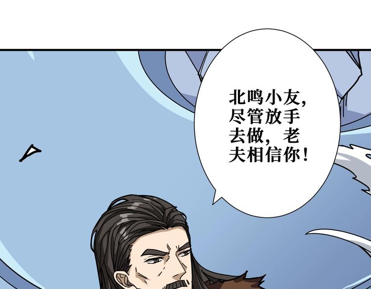 《噬神纪》漫画最新章节第233话 女神入怀免费下拉式在线观看章节第【96】张图片