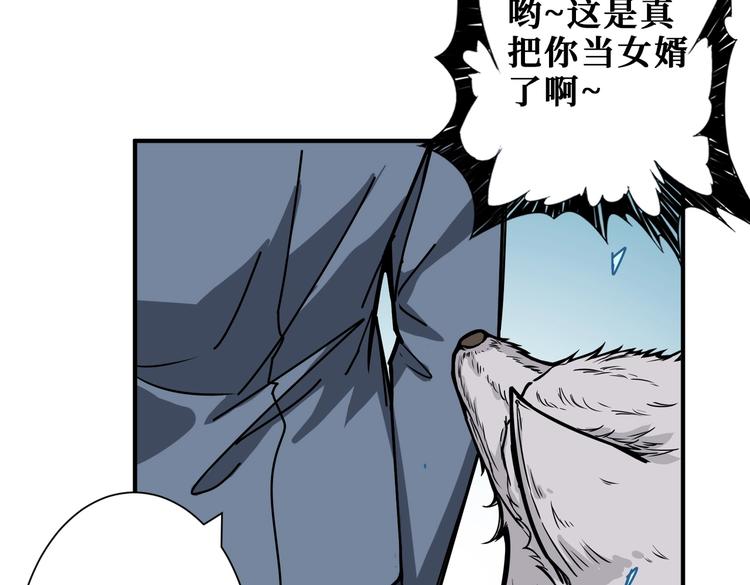 《噬神纪》漫画最新章节第233话 女神入怀免费下拉式在线观看章节第【99】张图片