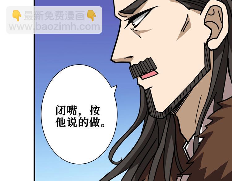 《噬神纪》漫画最新章节第234话 难道我爱的是狗？免费下拉式在线观看章节第【10】张图片