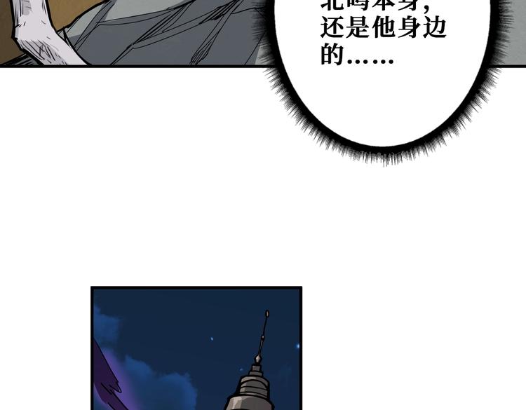 《噬神纪》漫画最新章节第234话 难道我爱的是狗？免费下拉式在线观看章节第【105】张图片