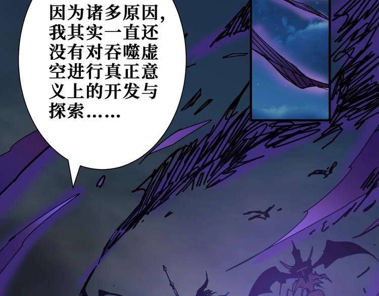 《噬神纪》漫画最新章节第234话 难道我爱的是狗？免费下拉式在线观看章节第【107】张图片