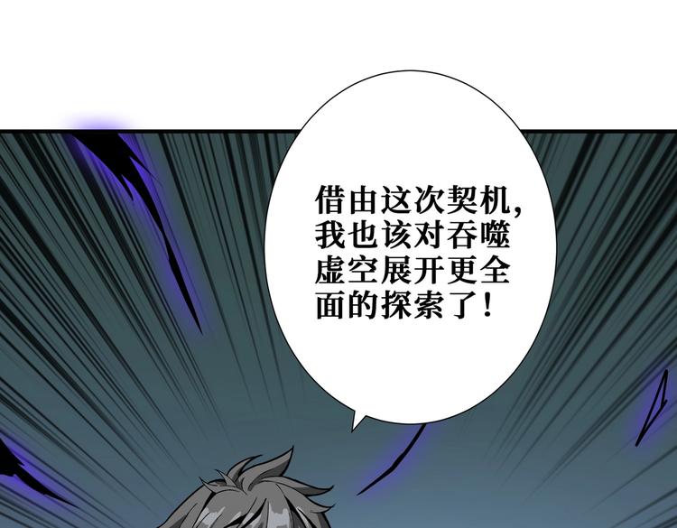 《噬神纪》漫画最新章节第234话 难道我爱的是狗？免费下拉式在线观看章节第【111】张图片