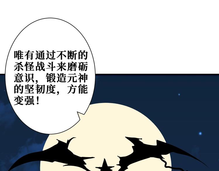 《噬神纪》漫画最新章节第234话 难道我爱的是狗？免费下拉式在线观看章节第【117】张图片