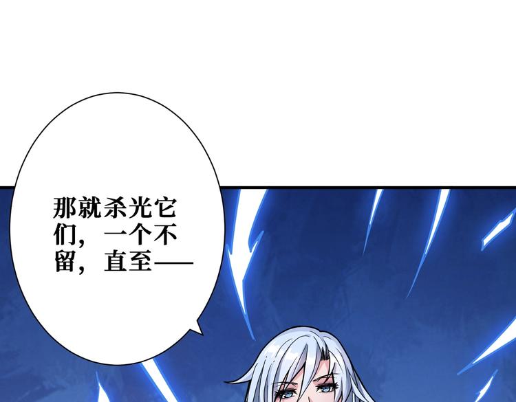 《噬神纪》漫画最新章节第234话 难道我爱的是狗？免费下拉式在线观看章节第【120】张图片