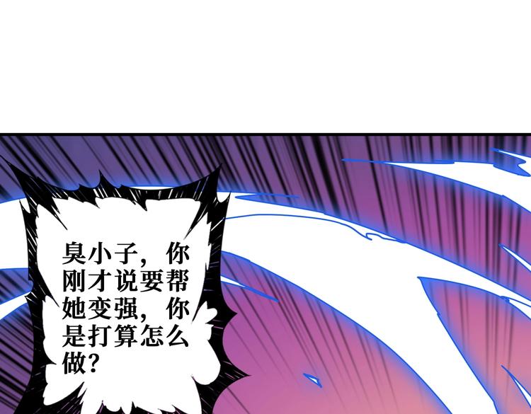 《噬神纪》漫画最新章节第234话 难道我爱的是狗？免费下拉式在线观看章节第【18】张图片