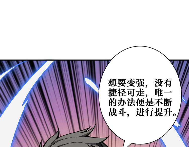 《噬神纪》漫画最新章节第234话 难道我爱的是狗？免费下拉式在线观看章节第【21】张图片