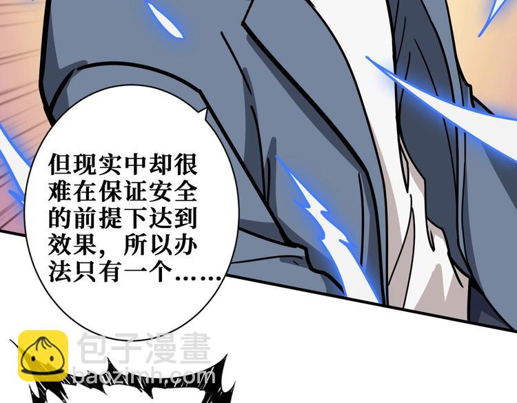 《噬神纪》漫画最新章节第234话 难道我爱的是狗？免费下拉式在线观看章节第【23】张图片