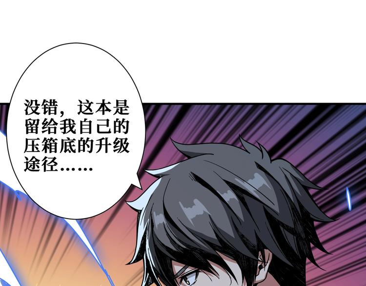 《噬神纪》漫画最新章节第234话 难道我爱的是狗？免费下拉式在线观看章节第【26】张图片