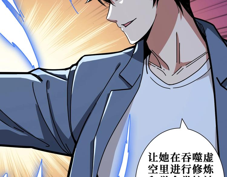 《噬神纪》漫画最新章节第234话 难道我爱的是狗？免费下拉式在线观看章节第【27】张图片