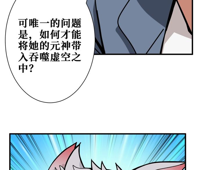 《噬神纪》漫画最新章节第234话 难道我爱的是狗？免费下拉式在线观看章节第【30】张图片