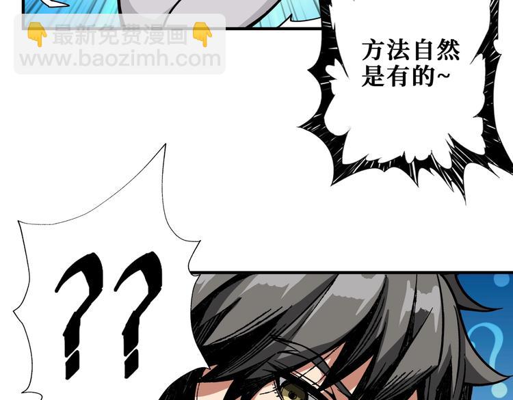 《噬神纪》漫画最新章节第234话 难道我爱的是狗？免费下拉式在线观看章节第【32】张图片