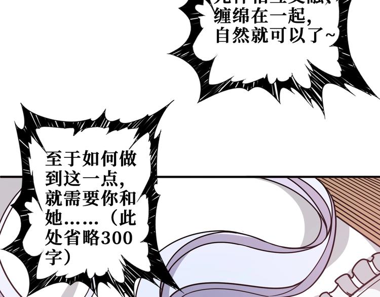 《噬神纪》漫画最新章节第234话 难道我爱的是狗？免费下拉式在线观看章节第【34】张图片