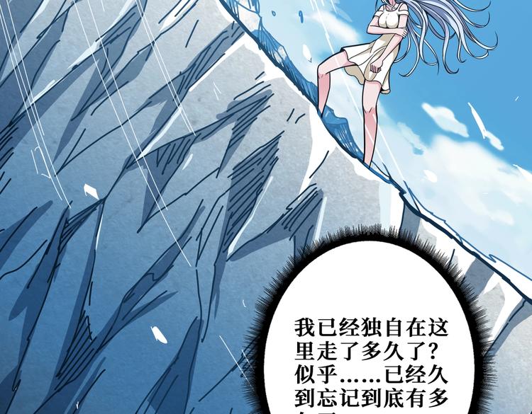 《噬神纪》漫画最新章节第234话 难道我爱的是狗？免费下拉式在线观看章节第【53】张图片