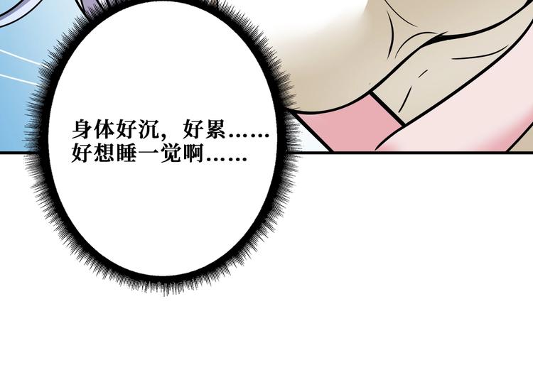 《噬神纪》漫画最新章节第234话 难道我爱的是狗？免费下拉式在线观看章节第【57】张图片