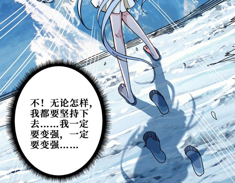 《噬神纪》漫画最新章节第234话 难道我爱的是狗？免费下拉式在线观看章节第【59】张图片