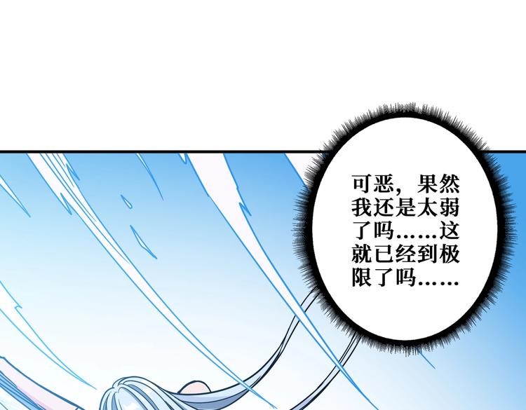 《噬神纪》漫画最新章节第234话 难道我爱的是狗？免费下拉式在线观看章节第【61】张图片