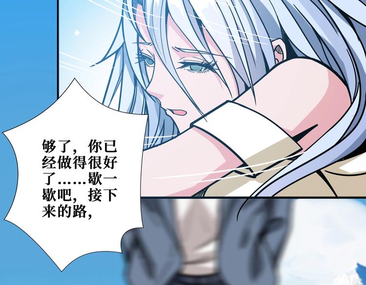 《噬神纪》漫画最新章节第234话 难道我爱的是狗？免费下拉式在线观看章节第【63】张图片