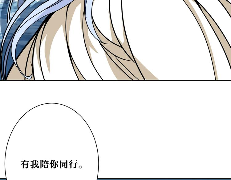 《噬神纪》漫画最新章节第234话 难道我爱的是狗？免费下拉式在线观看章节第【66】张图片