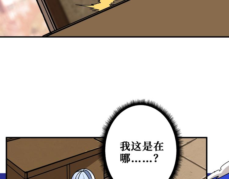 《噬神纪》漫画最新章节第234话 难道我爱的是狗？免费下拉式在线观看章节第【78】张图片