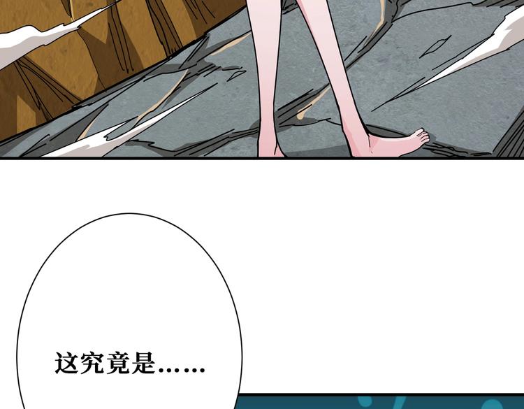 《噬神纪》漫画最新章节第234话 难道我爱的是狗？免费下拉式在线观看章节第【82】张图片