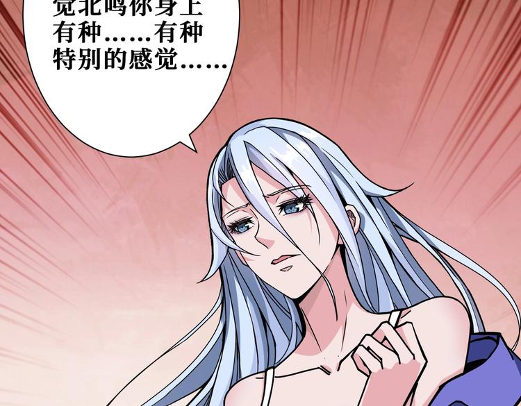 《噬神纪》漫画最新章节第234话 难道我爱的是狗？免费下拉式在线观看章节第【95】张图片