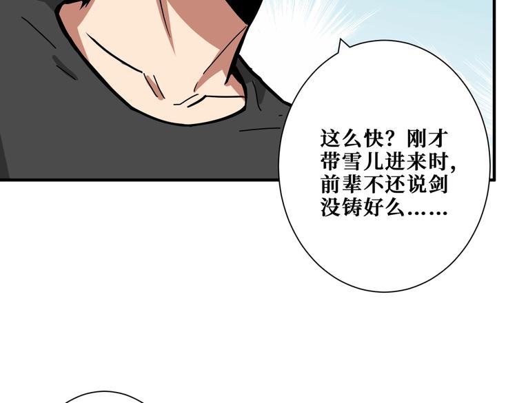 《噬神纪》漫画最新章节第235话 浮屠塔..免费下拉式在线观看章节第【100】张图片