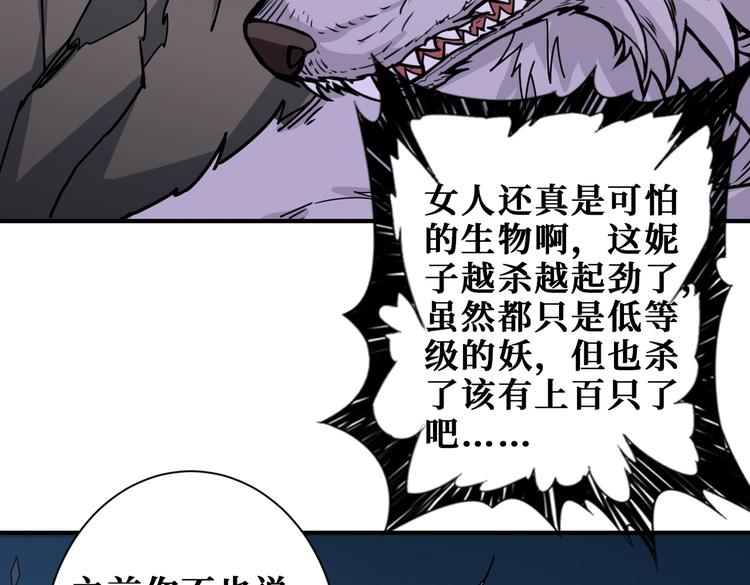 《噬神纪》漫画最新章节第235话 浮屠塔..免费下拉式在线观看章节第【12】张图片