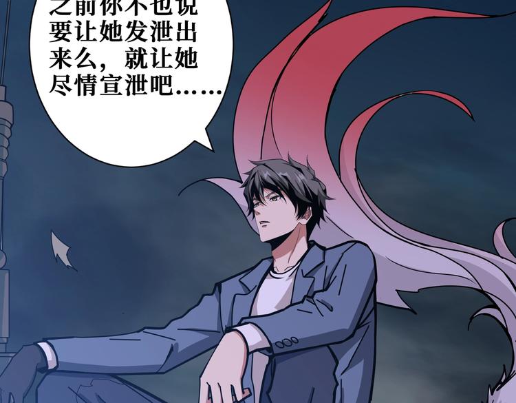 《噬神纪》漫画最新章节第235话 浮屠塔..免费下拉式在线观看章节第【13】张图片