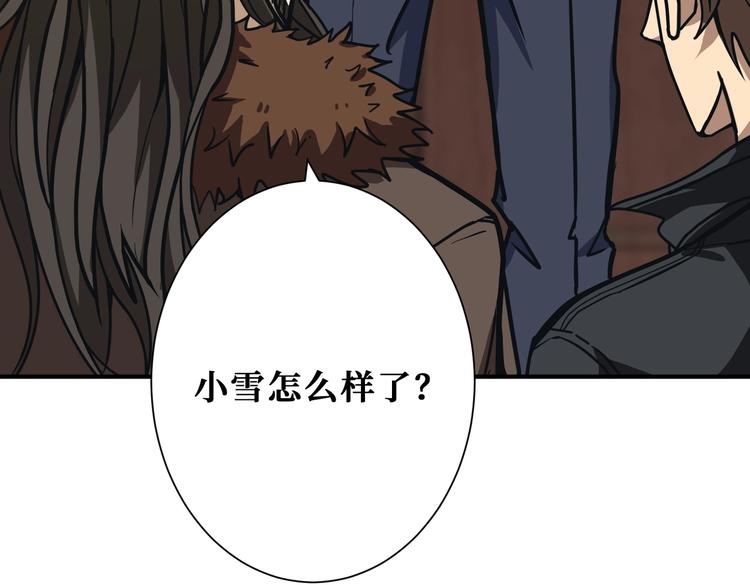 《噬神纪》漫画最新章节第235话 浮屠塔..免费下拉式在线观看章节第【34】张图片