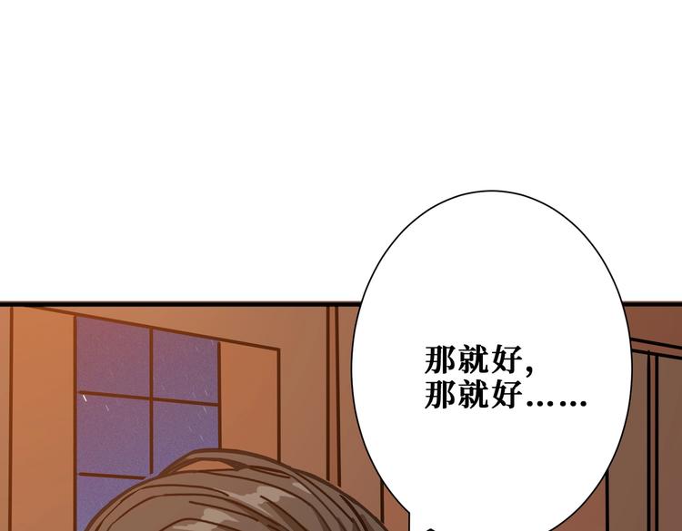 《噬神纪》漫画最新章节第235话 浮屠塔..免费下拉式在线观看章节第【37】张图片