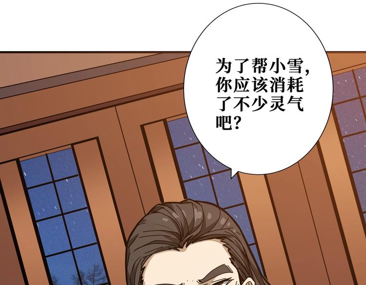 《噬神纪》漫画最新章节第235话 浮屠塔..免费下拉式在线观看章节第【40】张图片