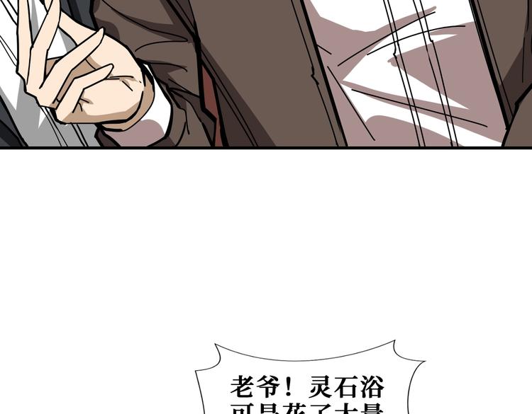 《噬神纪》漫画最新章节第235话 浮屠塔..免费下拉式在线观看章节第【42】张图片