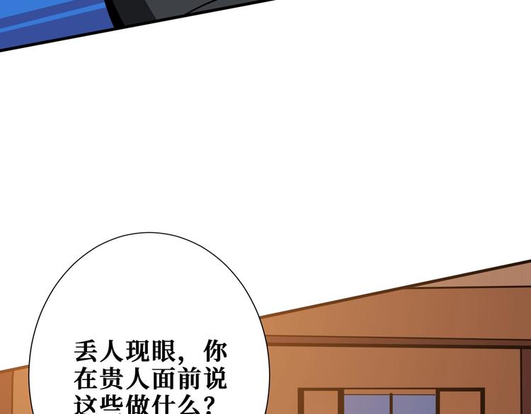 《噬神纪》漫画最新章节第235话 浮屠塔..免费下拉式在线观看章节第【48】张图片