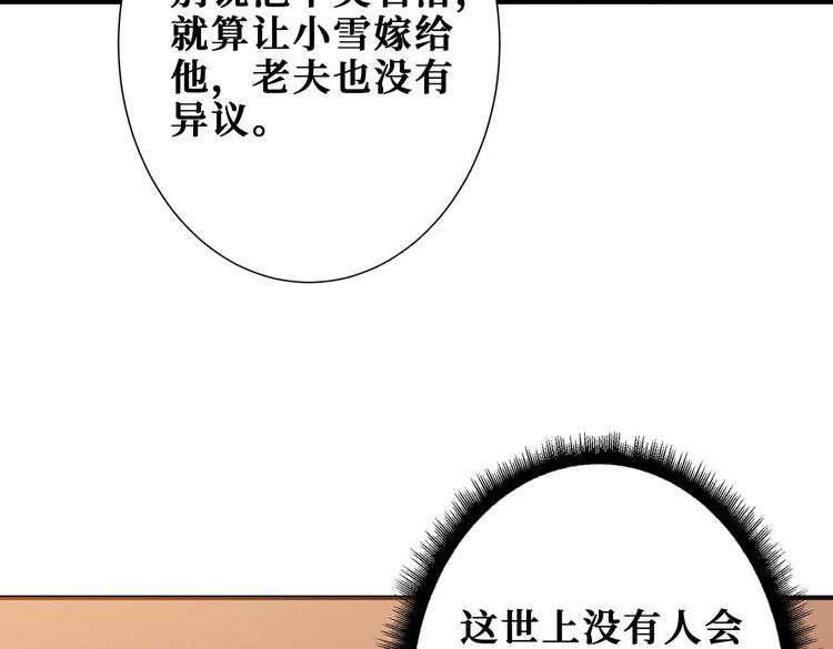 《噬神纪》漫画最新章节第235话 浮屠塔..免费下拉式在线观看章节第【51】张图片